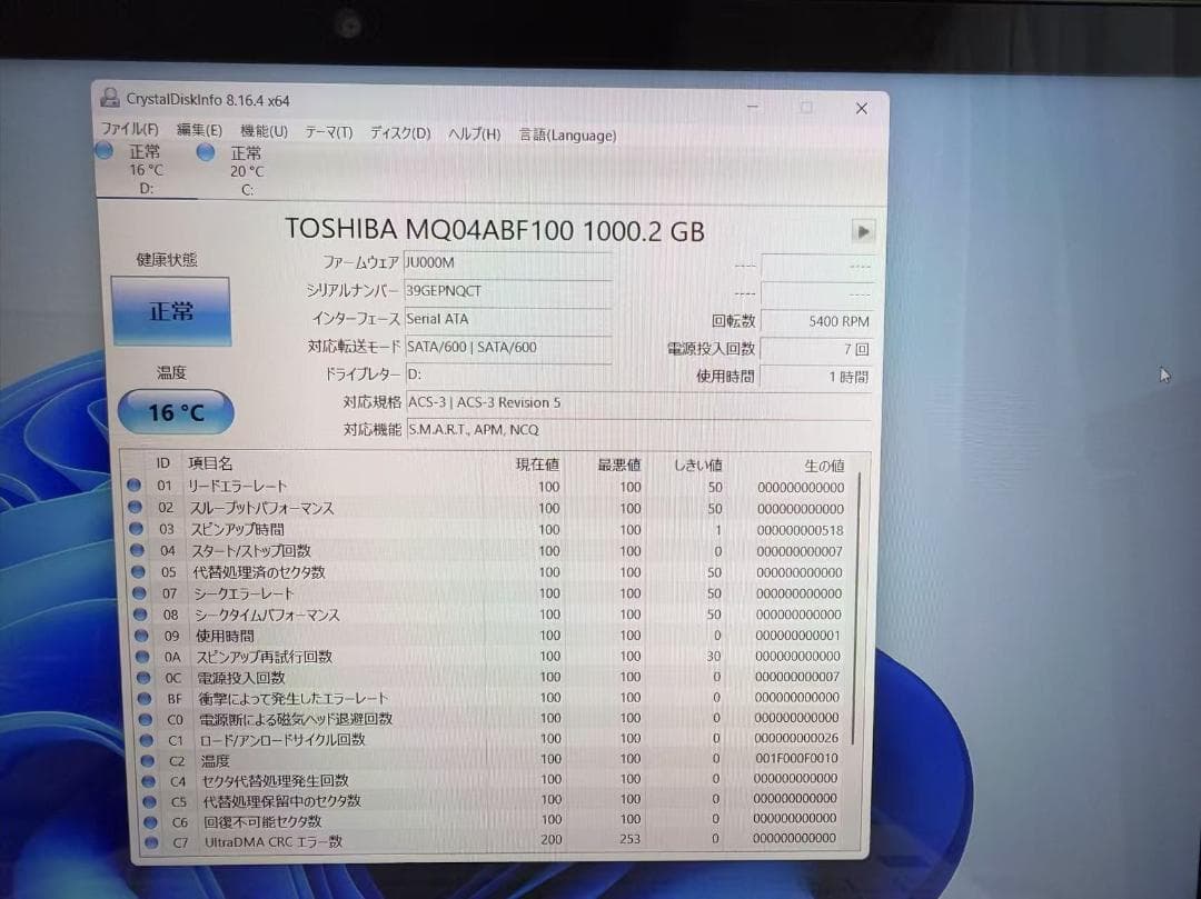 美品 NEC 第八世代 i7 16GB 新品SSD+HDD Office付き