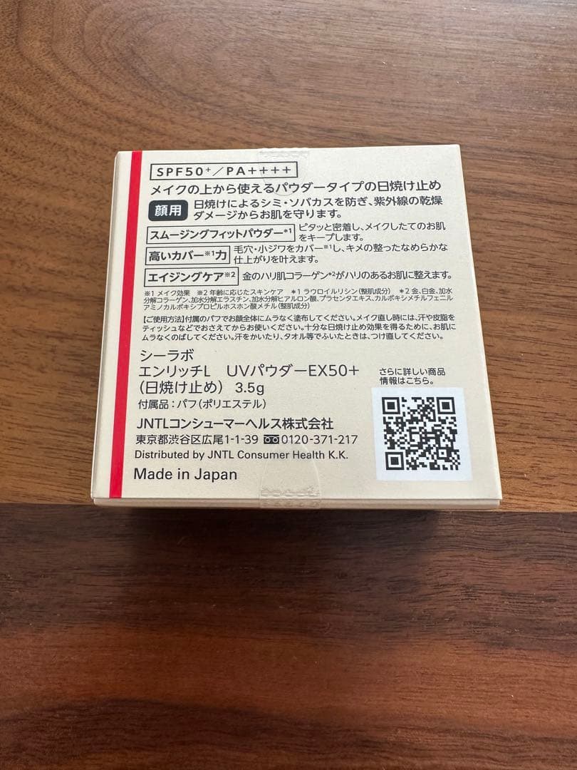 DR.CI:LABO UVパウダーEX50+ 3.5g×3個