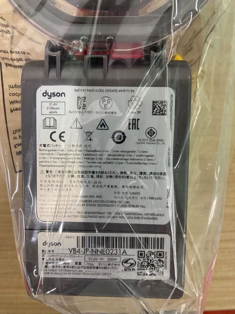 Dyson v7 triggerpro ハンディクリーナー　新品未使用