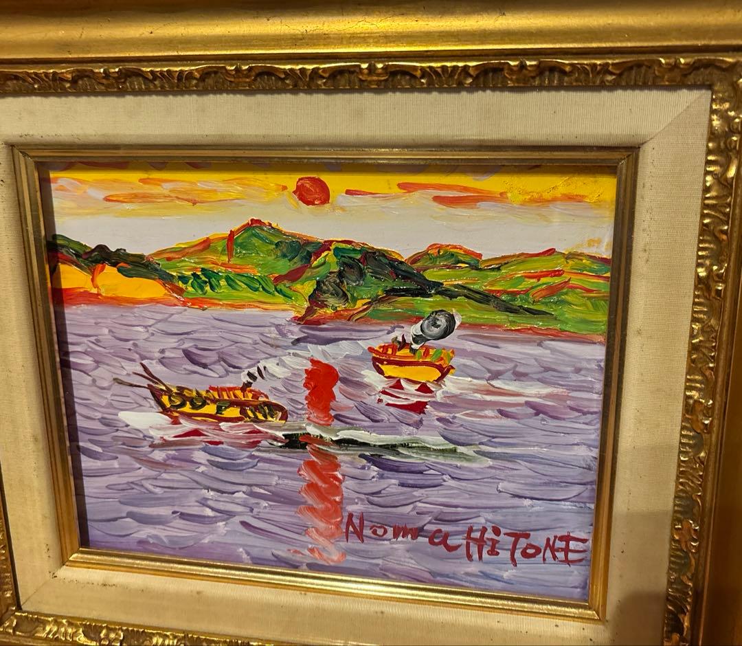 野間仁根　ノマヒトネ　 人気作家　瀬戸内海日の出　表裏面サインあり　2号　愛媛県