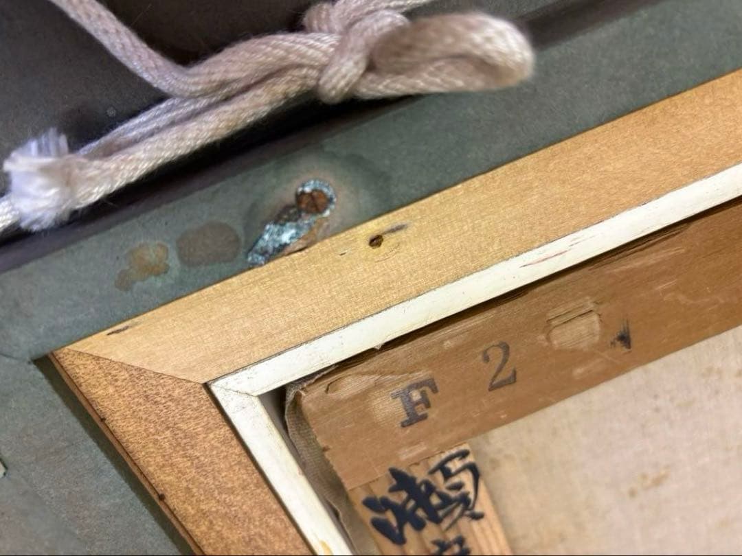 野間仁根　ノマヒトネ　 人気作家　瀬戸内海日の出　表裏面サインあり　2号　愛媛県