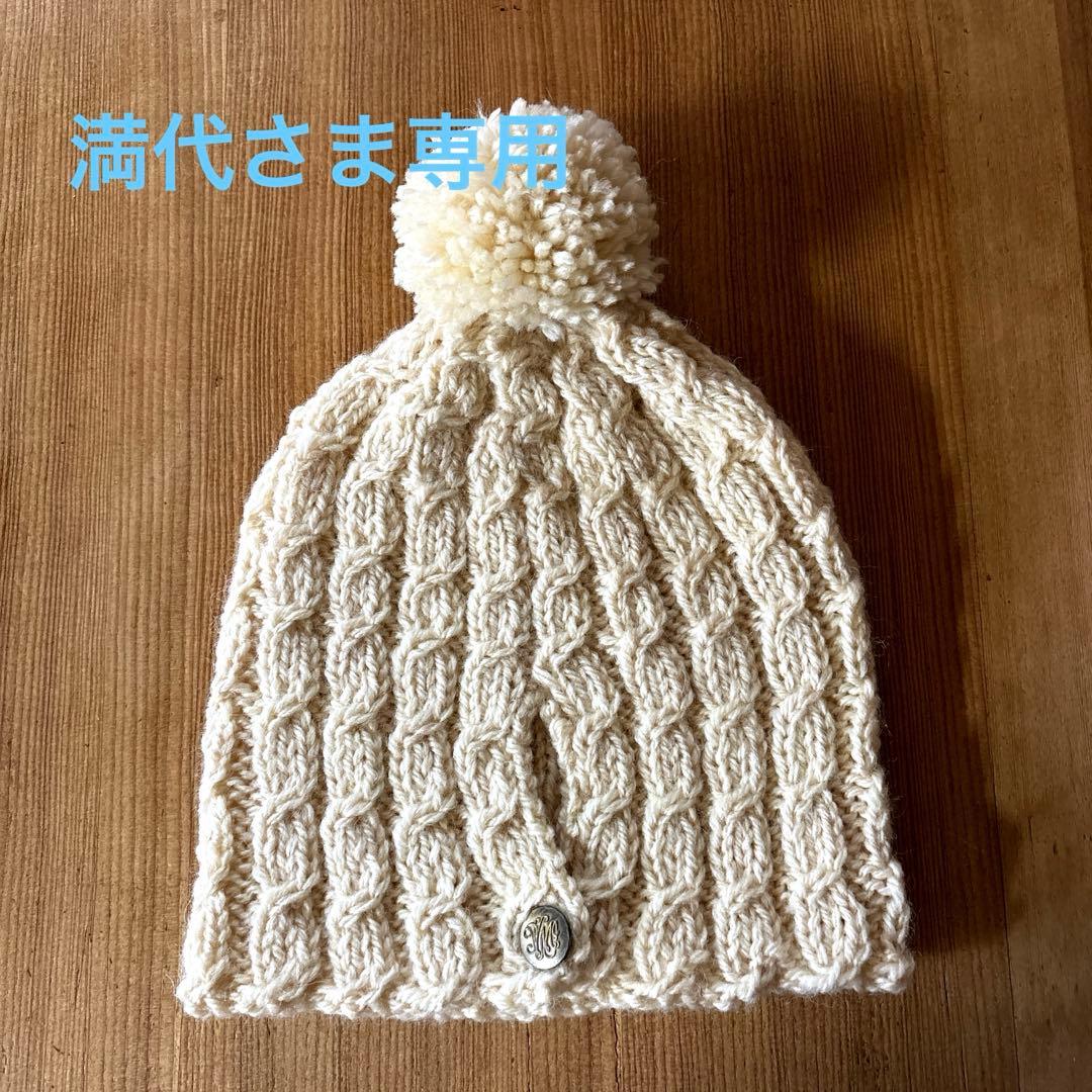 ハンドメイドニット帽