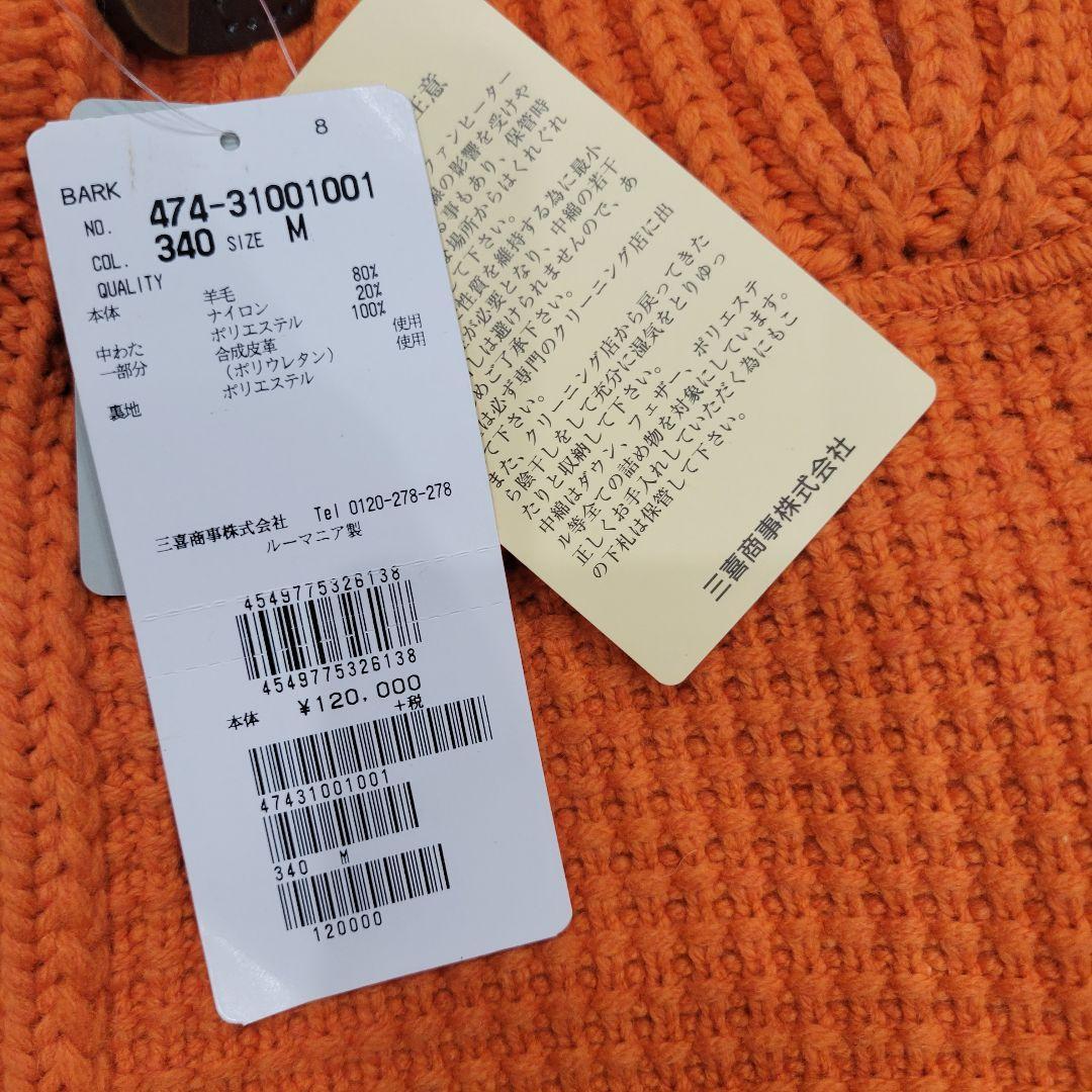 バーク　オレンジ　タグ付き　ニット　ガウン　ダッフルコート　ジャケット　高級感