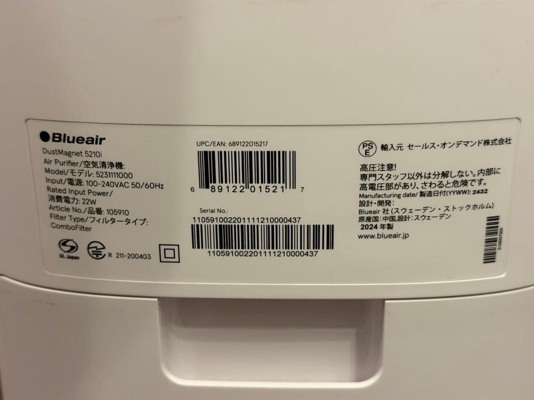 ブルーエア Blueair DustMagnet 5210i ホワイト