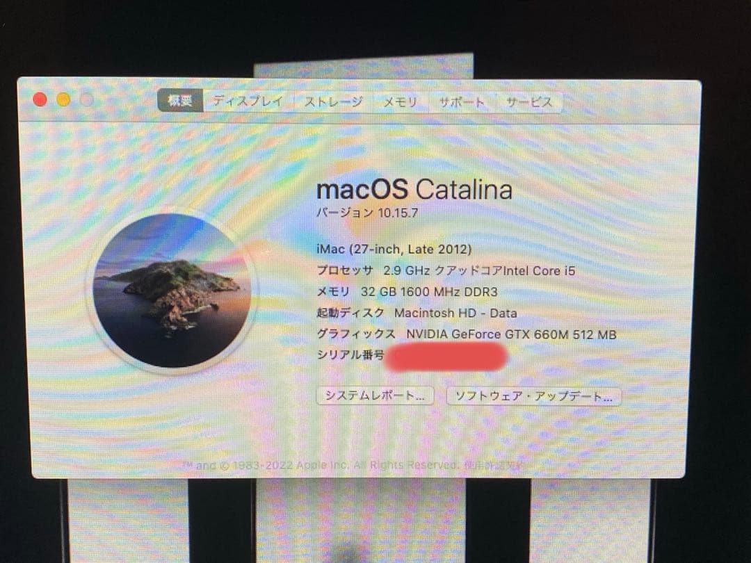 【ジャンク】iMac (27-inch, Late 2012)