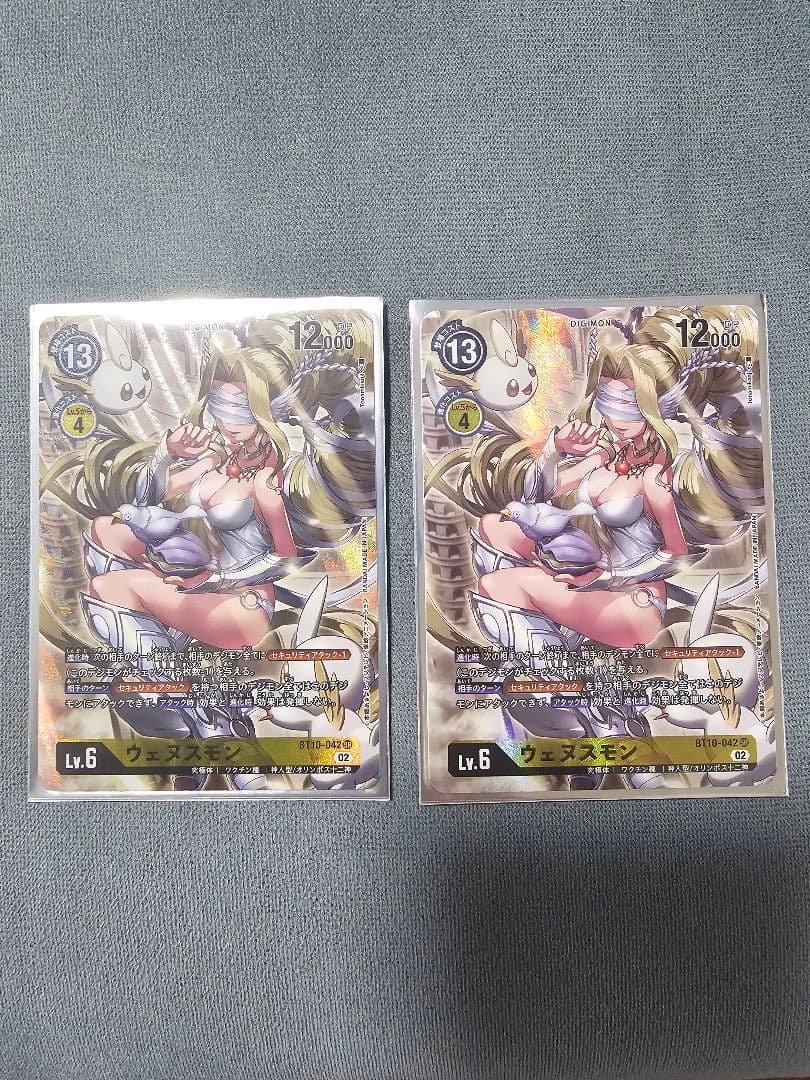 デジモンカードゲーム デジカ ウェヌスモン パラレル