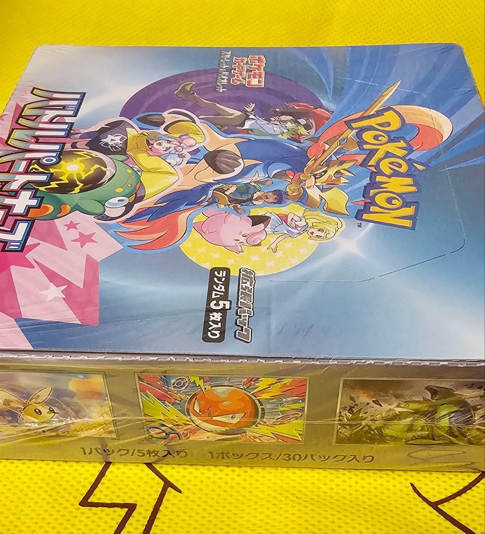 m*読様 バトルパートナーズBOX　シュリンク付き