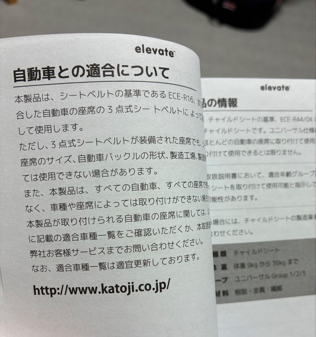 美品✴︎Joie ジュニアシートカトージエレベート　メッシュ　ネイビー