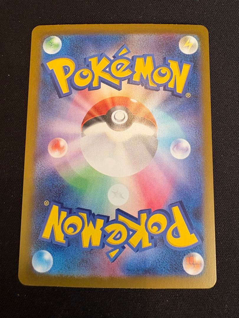 ポケモンカード　SAR SRセット6枚