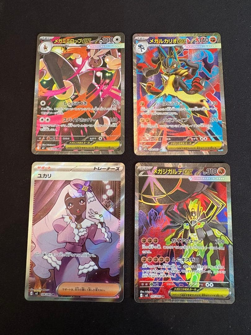 ポケモンカード　SAR SRセット6枚