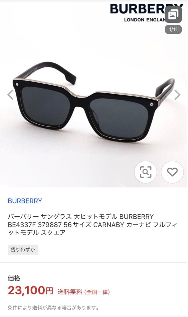 【1/23まで値下げ】バーバリー サングラス ブラック