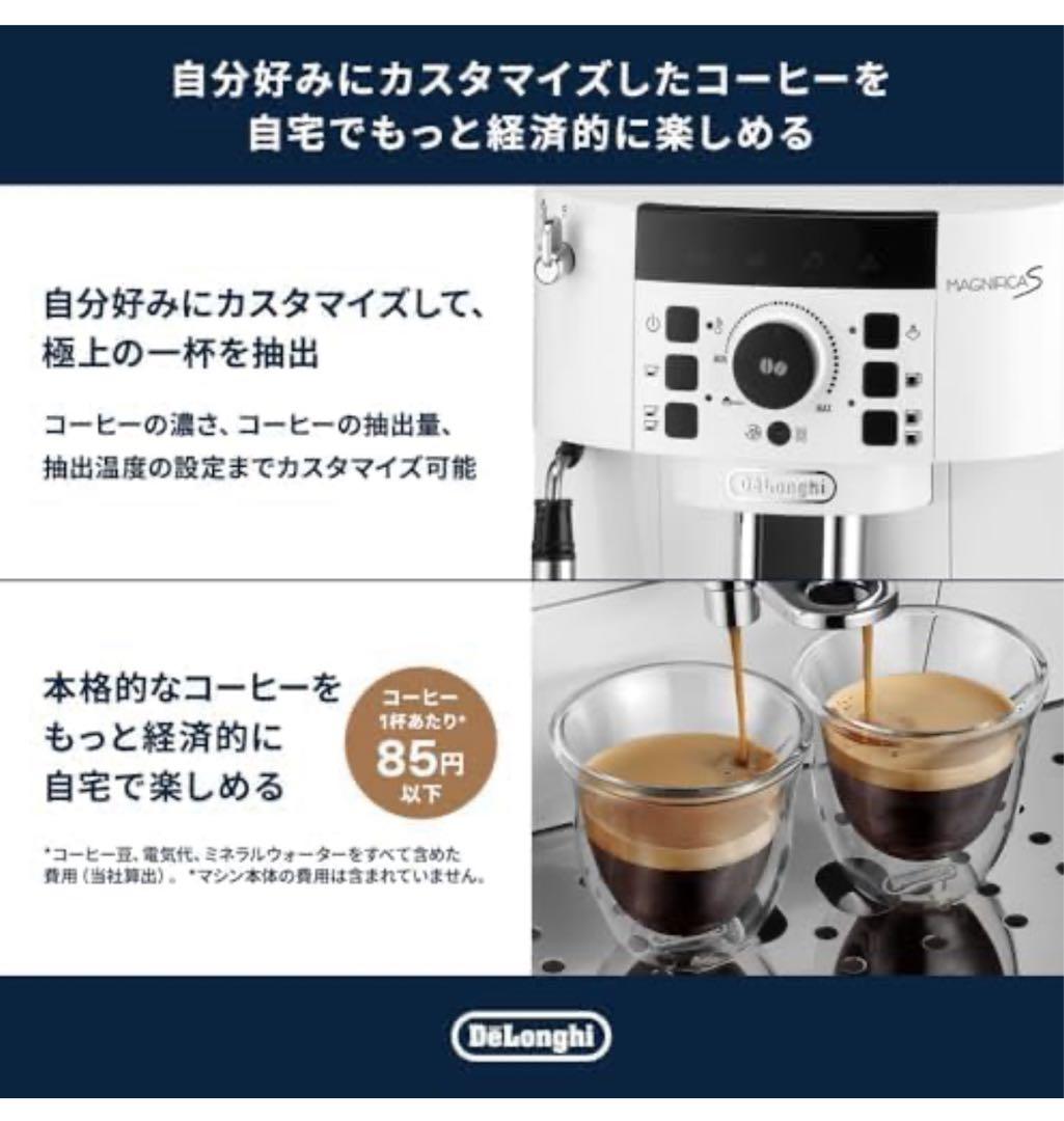【ジャンク】【おまけ付き】DeLonghi デロンギ マグニフィカS