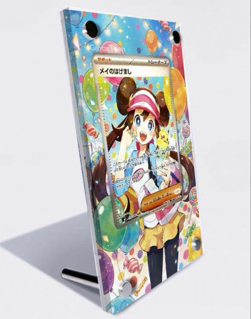 確認用 メイのはげまし SAR 専用ディスプレイフレーム