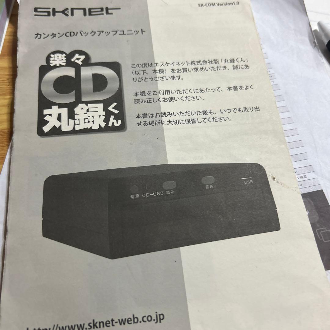 SKNET CD-USB CD丸録くん