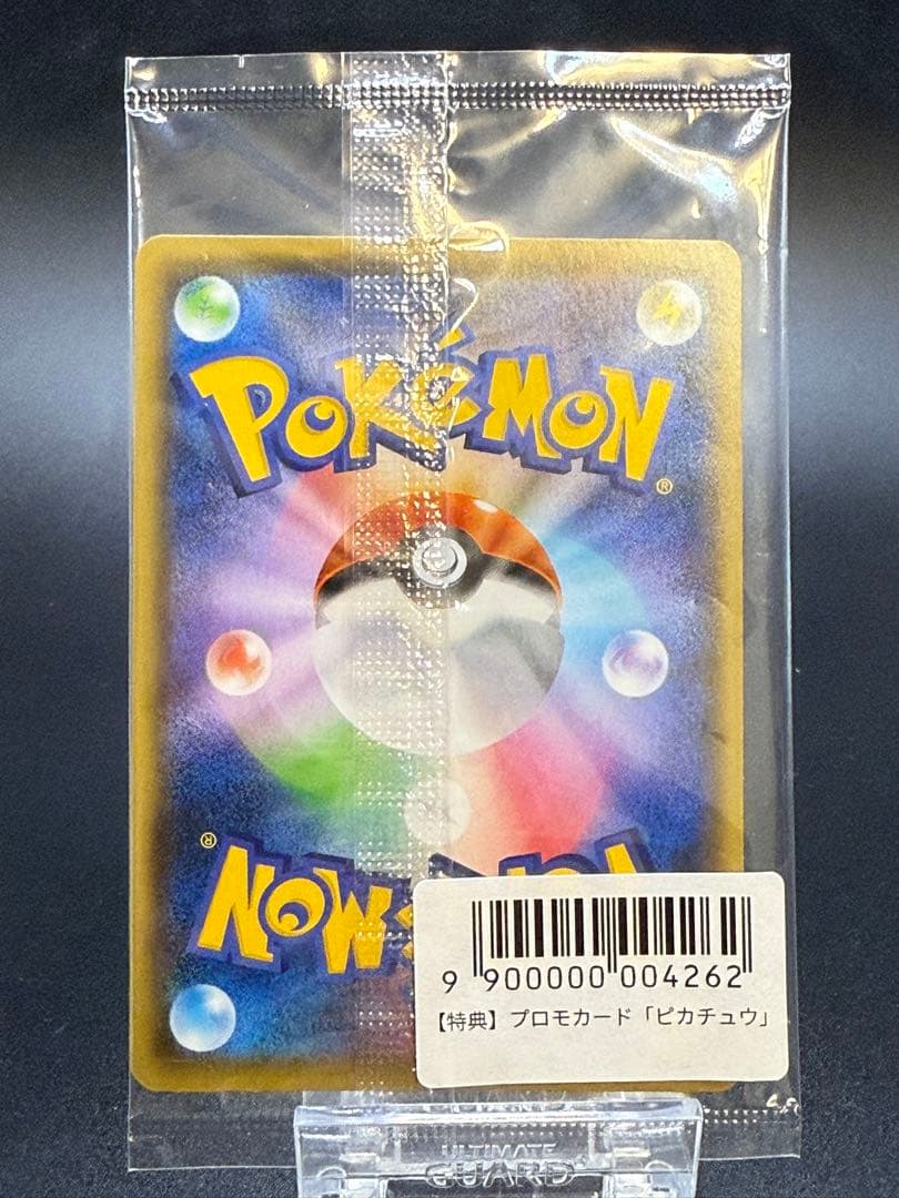 ピカチュウ E 208/S-P 未開封 プロモ Yu NAGABA 長場 雄