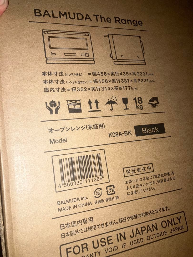 未開封品　BALMUDA The Range 2 K09A-BK ブラック