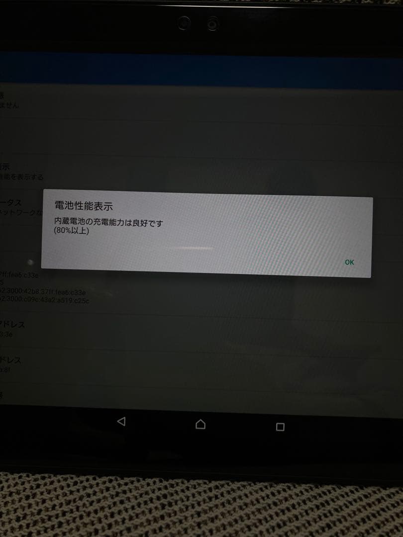 ソニー　SONY Xperia Z4 Tablet SOT31 au タブレット