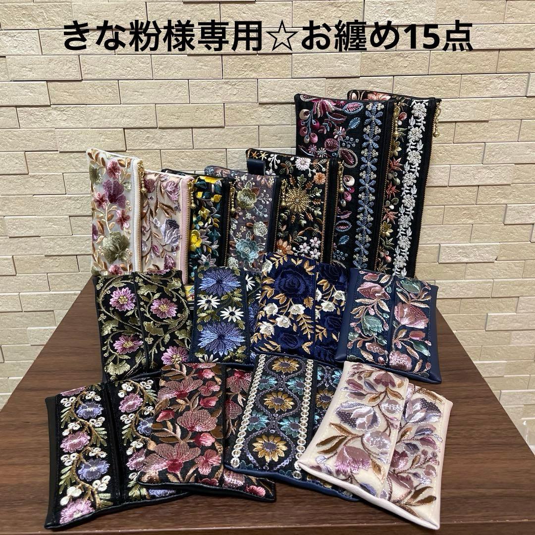 きな粉☆お纏め15点