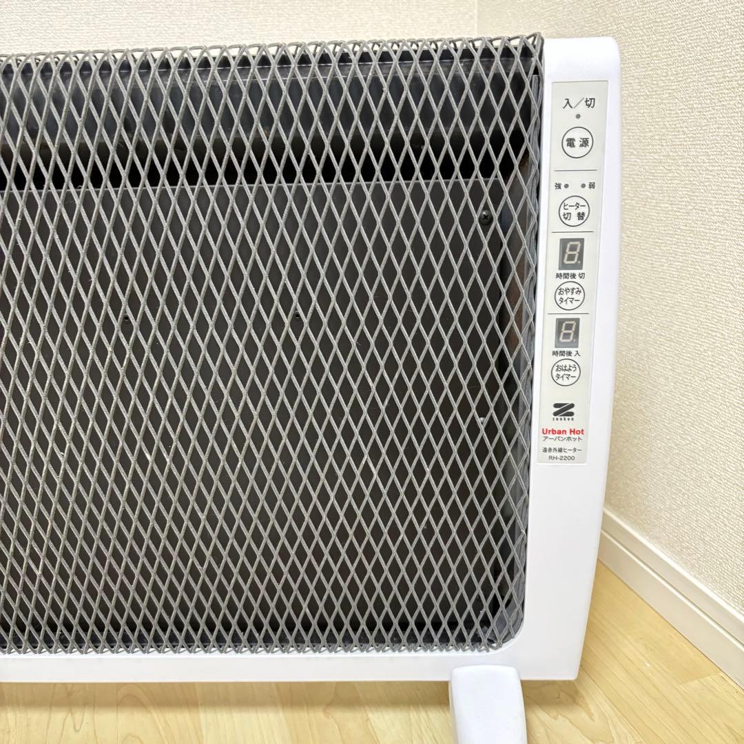 ゼンケン　アーバンホット　RH-2200 ヒーター