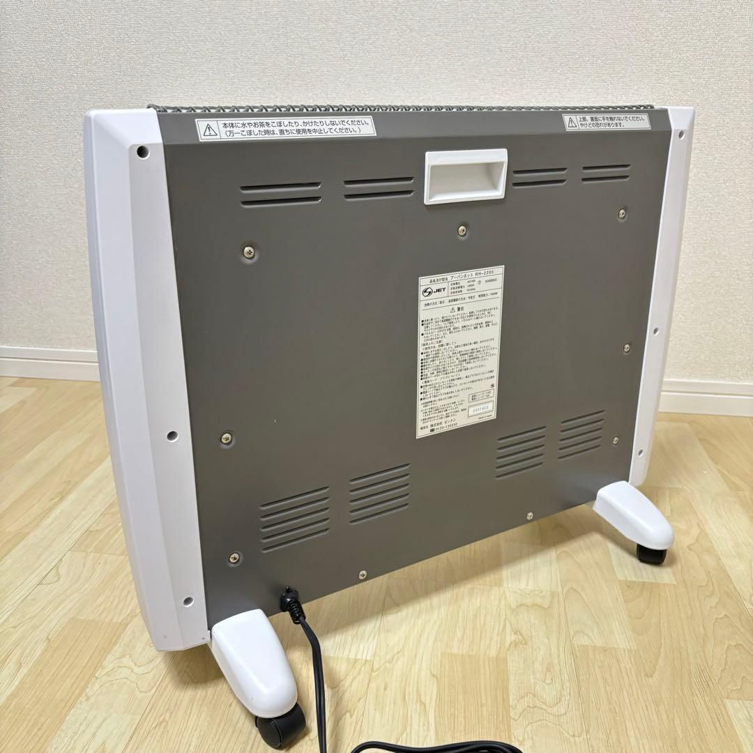 ゼンケン　アーバンホット　RH-2200 ヒーター