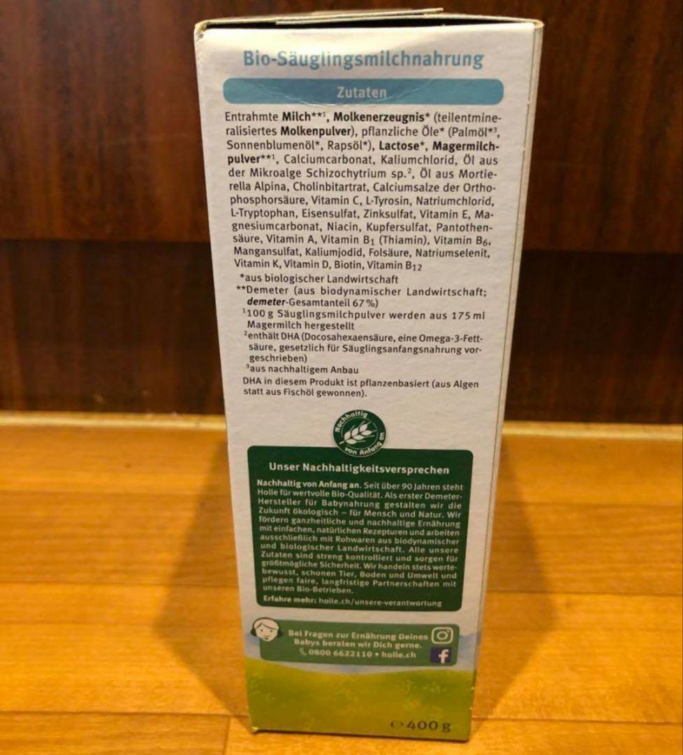 賞味期限2027.1.10 Holle bio step1 オーガニックミルク