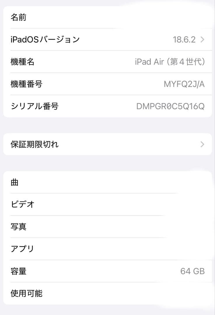 iPad Air 第4世代 64GB Wi-Fi ブルー