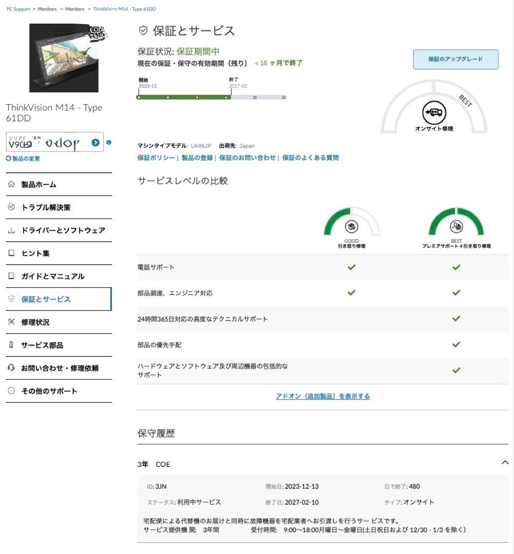 Lenovo モバイルモニター　Thinkvision M14 保証残あり