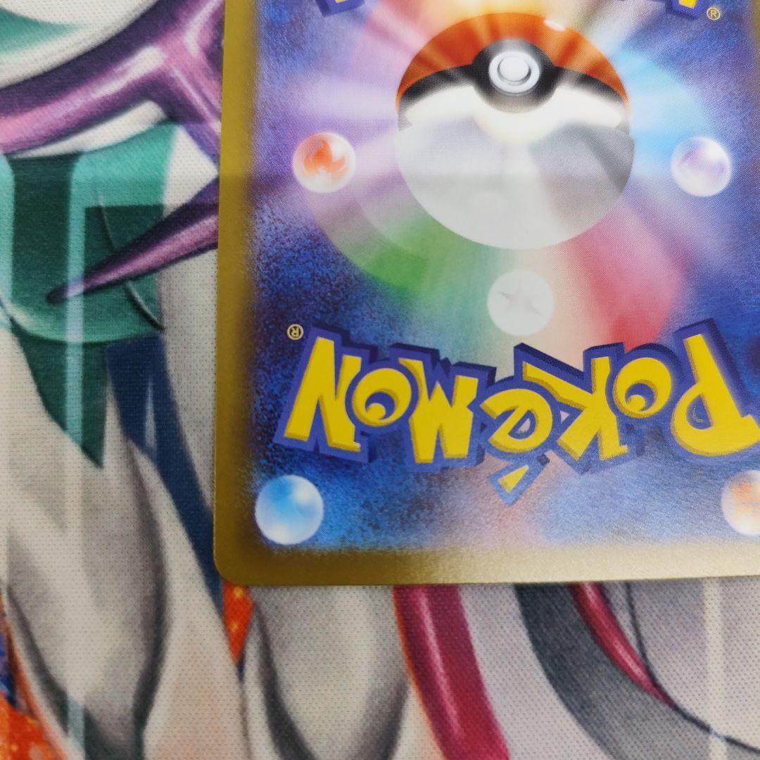 テレパス超エネルギー　エラー 特別エネルギー