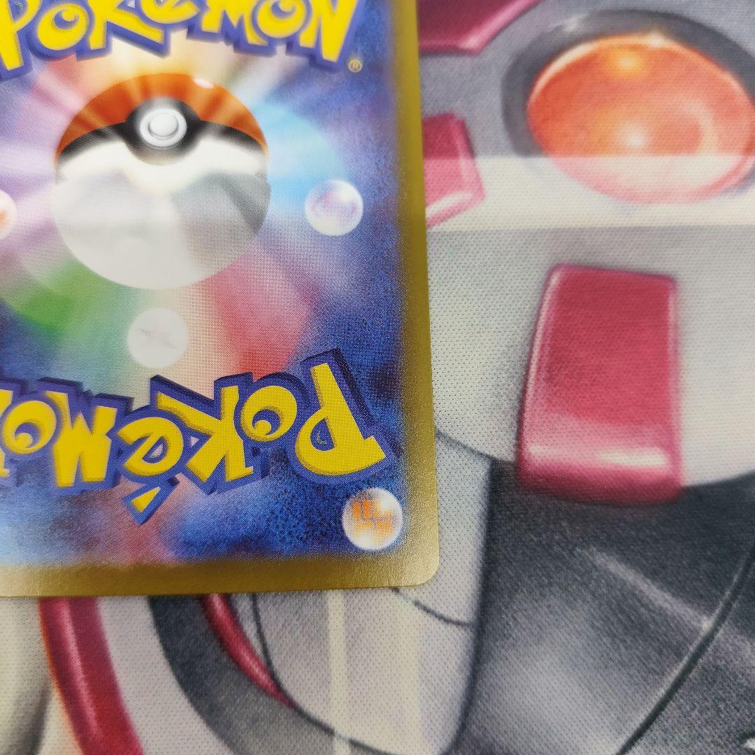 テレパス超エネルギー　エラー 特別エネルギー