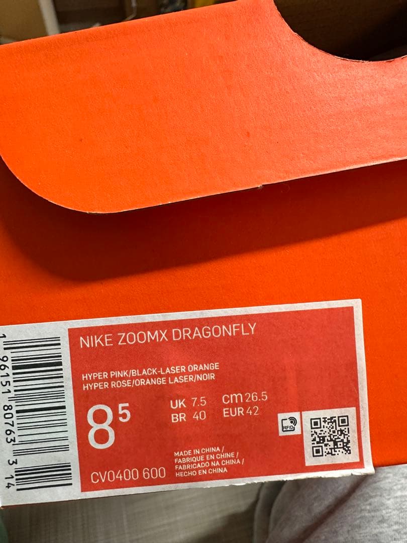 NIKE ZOOMX DRAGONFLY 26.5 ハイパーピンク