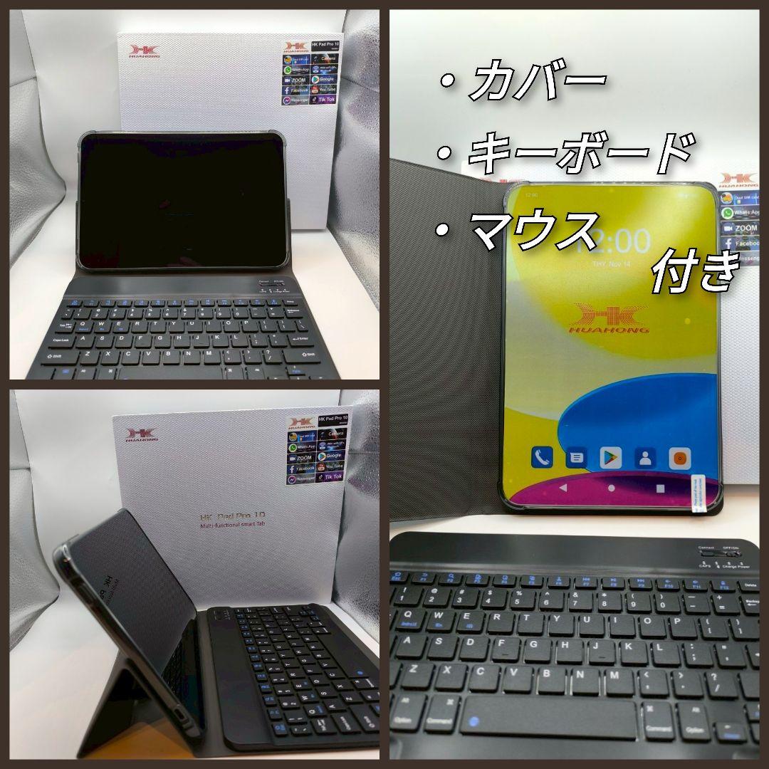 【リピート】格安！AndroidタブレットHK PAD PRO10／日本語対応