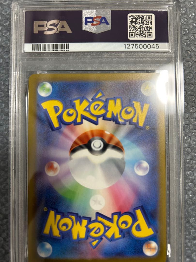 ポケモンカード　2025 ピカチュウ マクドナルド　プロモPSA9