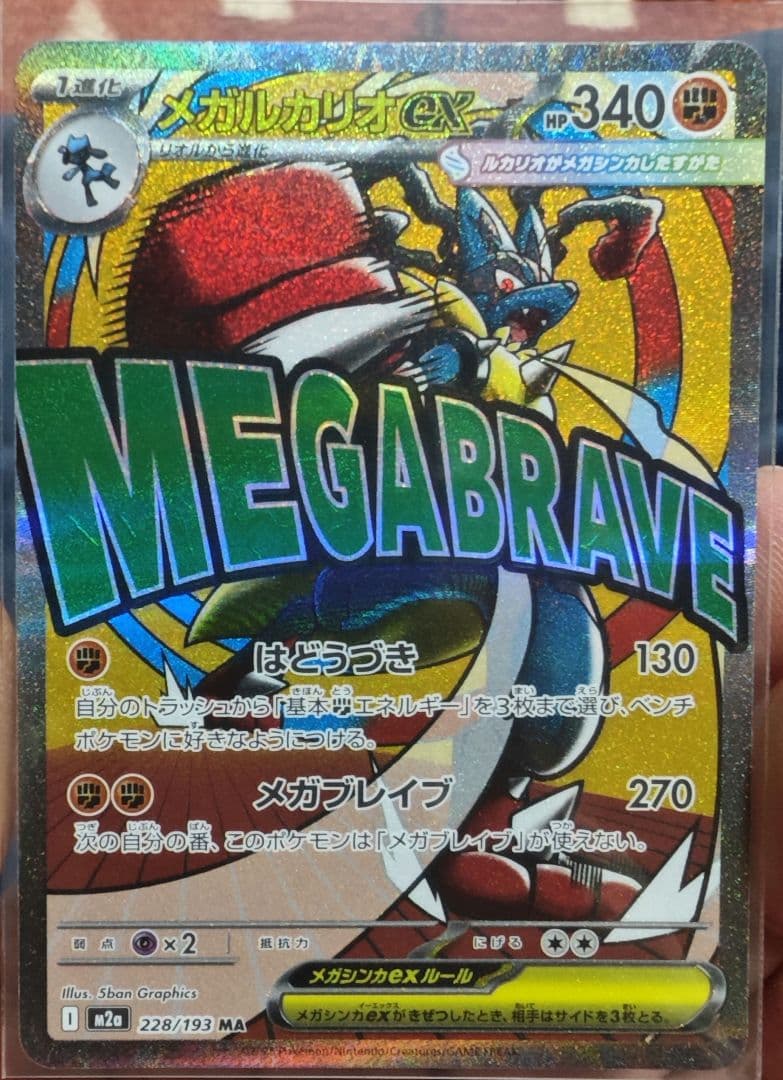 ポケモンカード MEGAドリームex 1box ミュウツーex sar