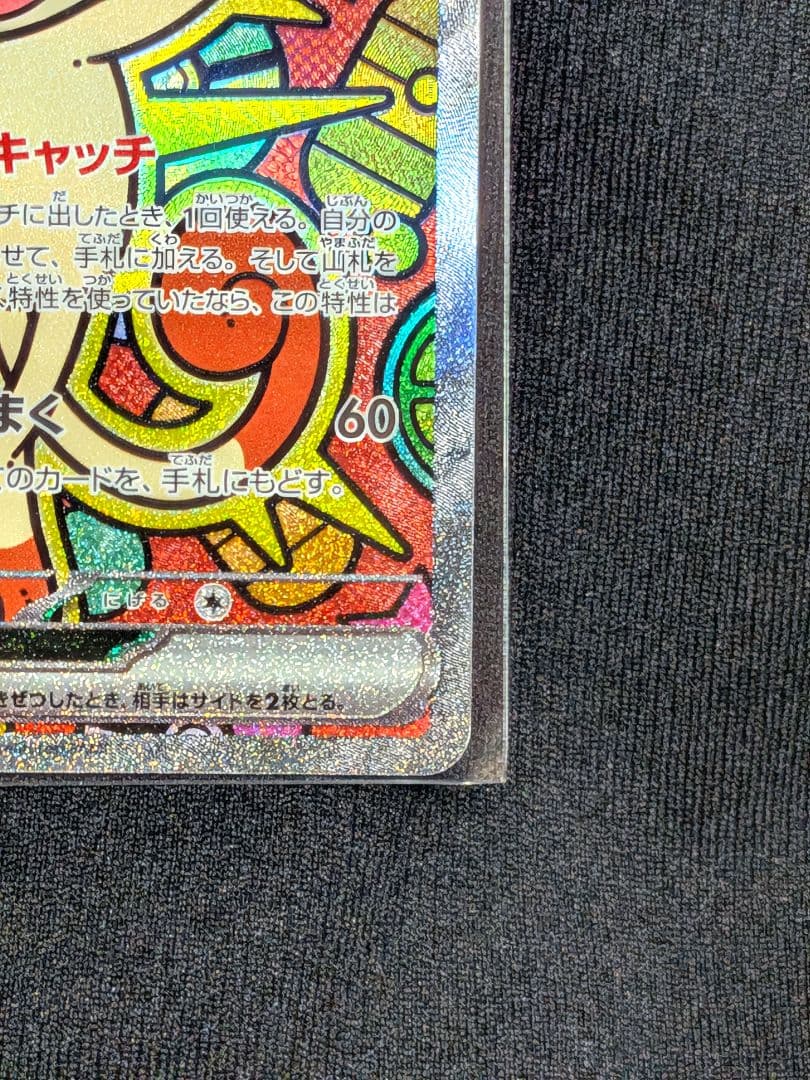 ポケモンカード　ニャースex SAR