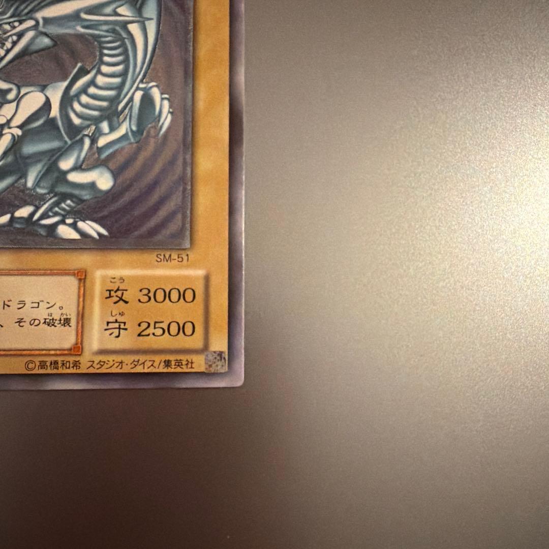 遊戯王 青眼の白龍 レリーフ レリブル アルティメットレア