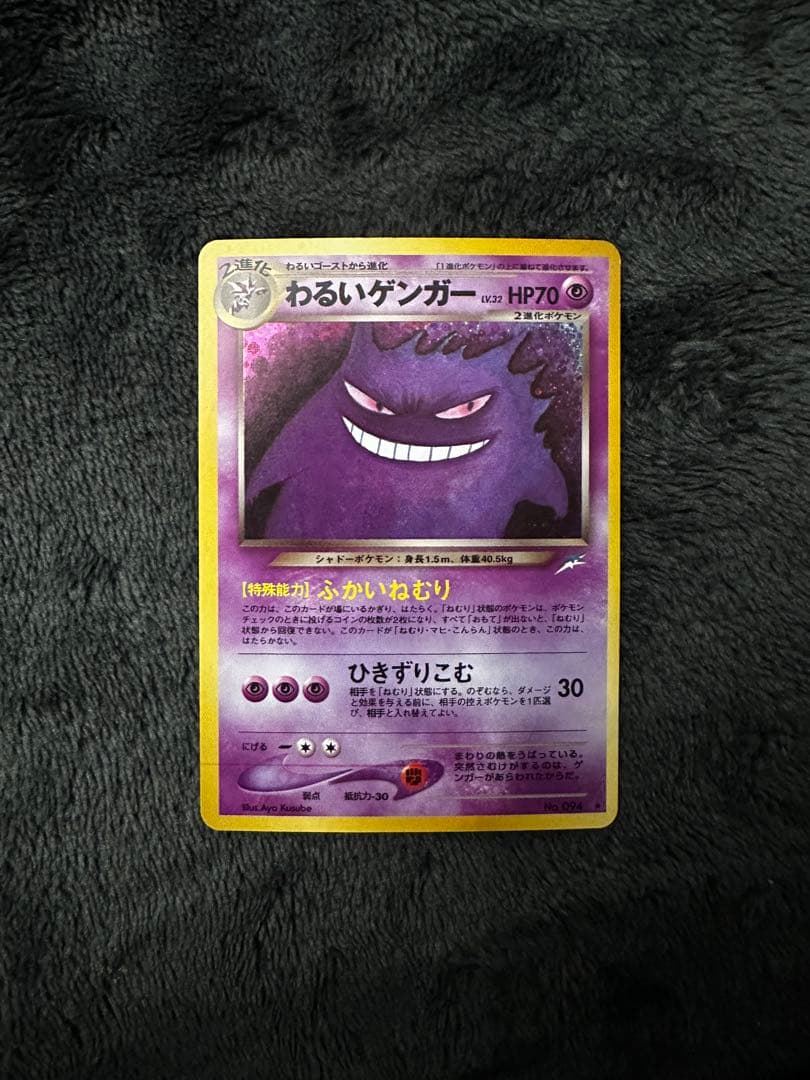 わるいゲンガー ★ 拡張パック第4弾 闇、そして光へ…