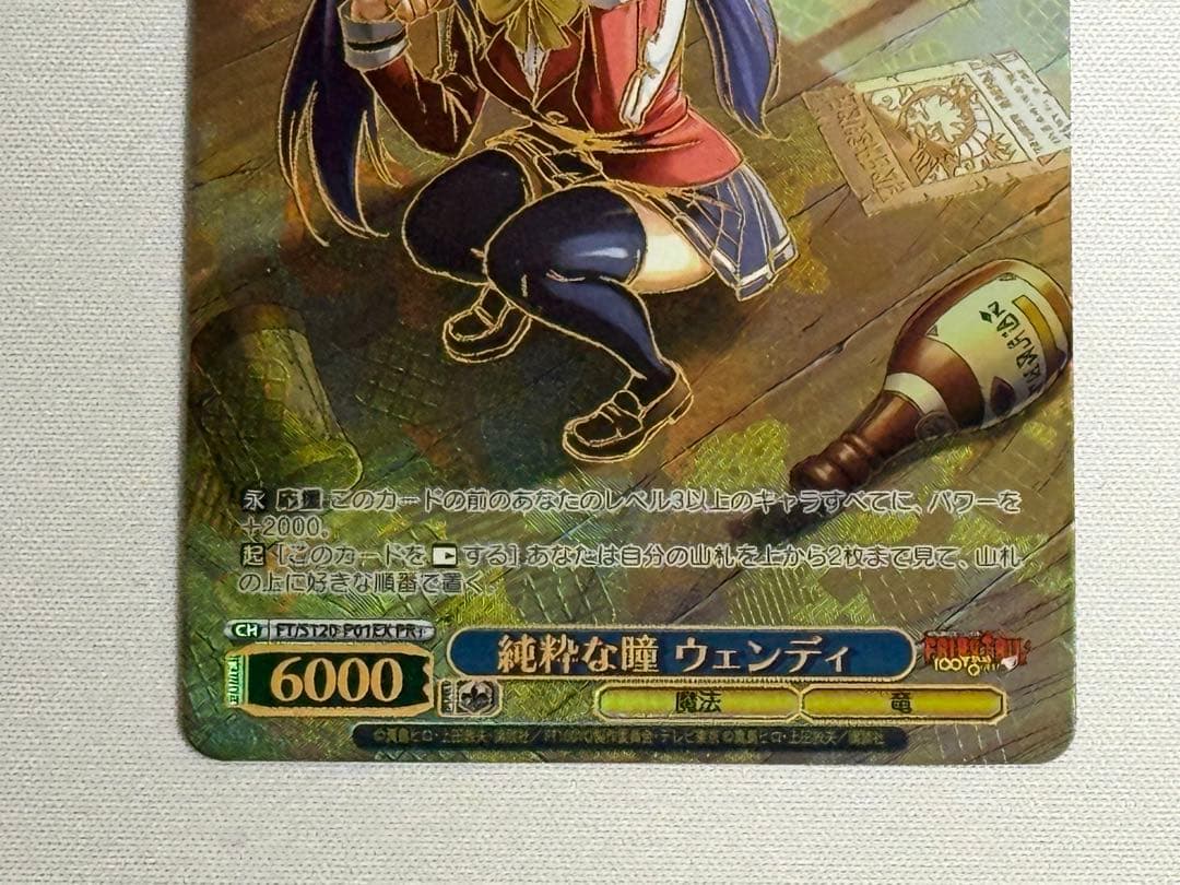 純粋な瞳ウェンディ　PR＋