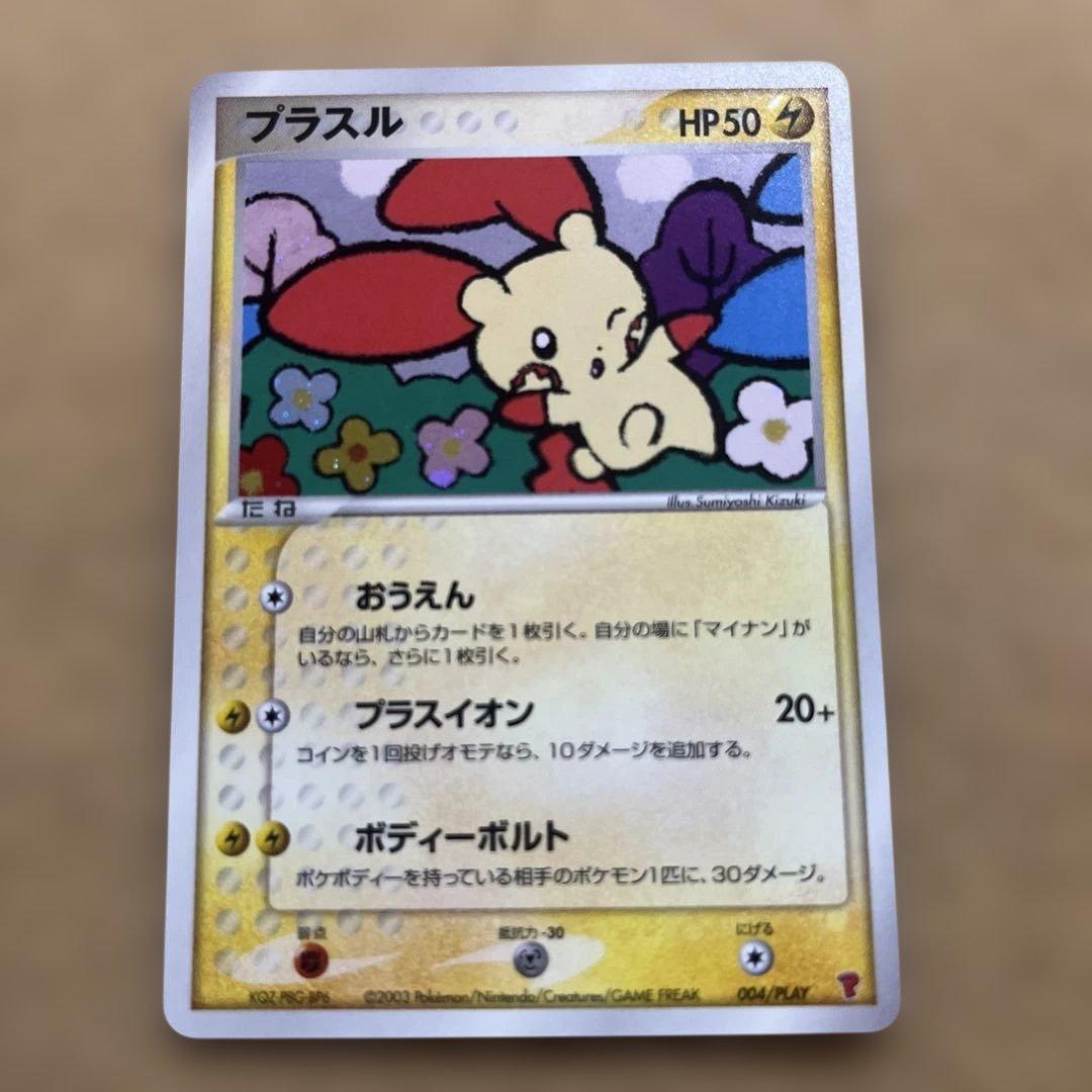 ポケモンカード　プロモ　プレイヤーズ