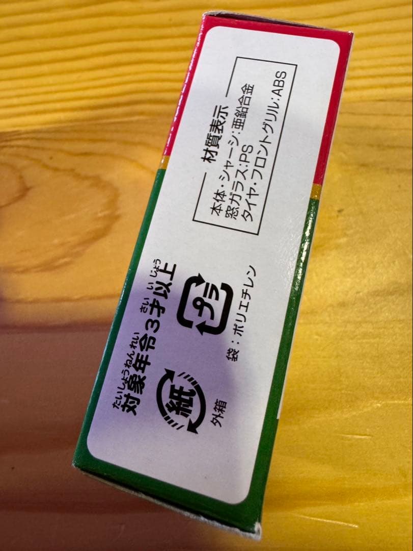 s1592 新品未使用 ディズニーリゾートクルーザー 2007 クリスマス