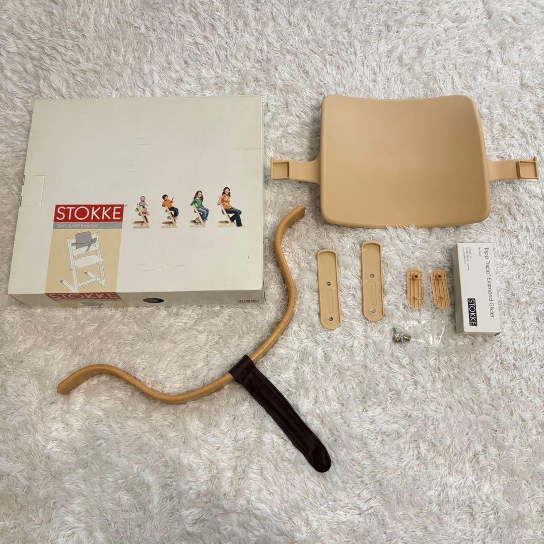 ストッケ　STOKKE トリップトラップ　ベビーガード　ベビーセット　旧型　希少