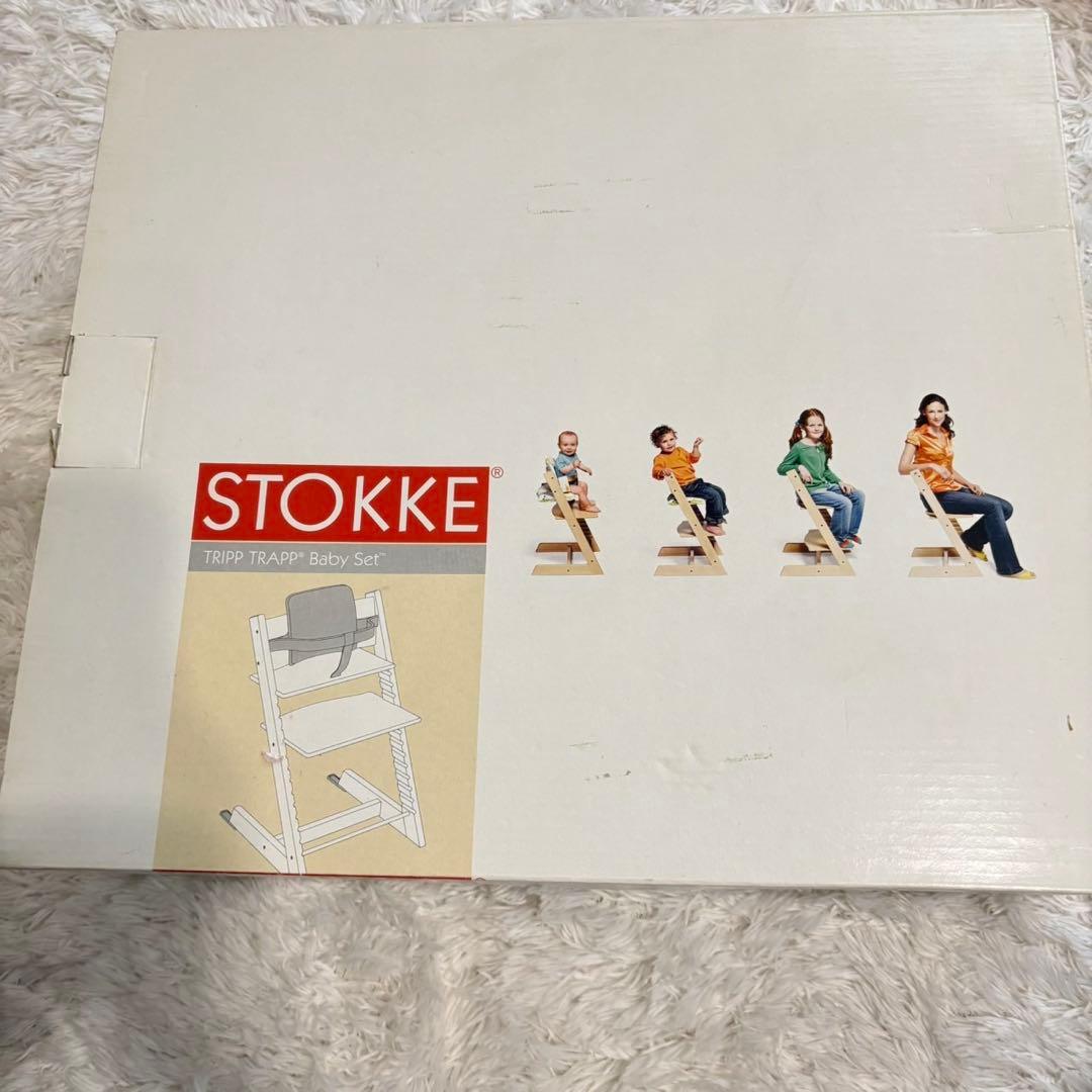 ストッケ　STOKKE トリップトラップ　ベビーガード　ベビーセット　旧型　希少