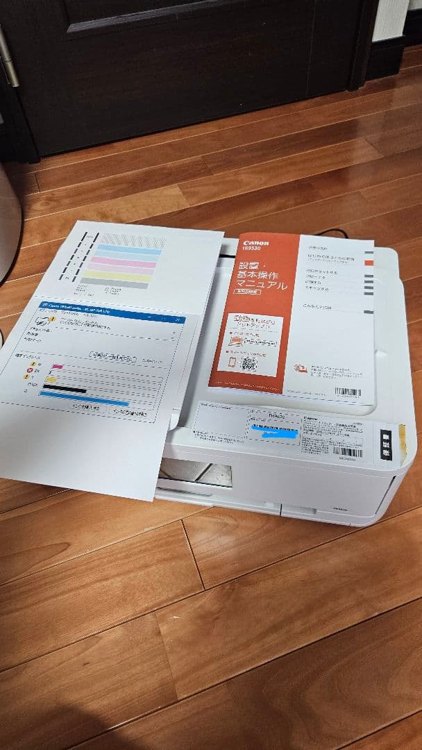 【美品】canon TR9530 インクジェットプリンター