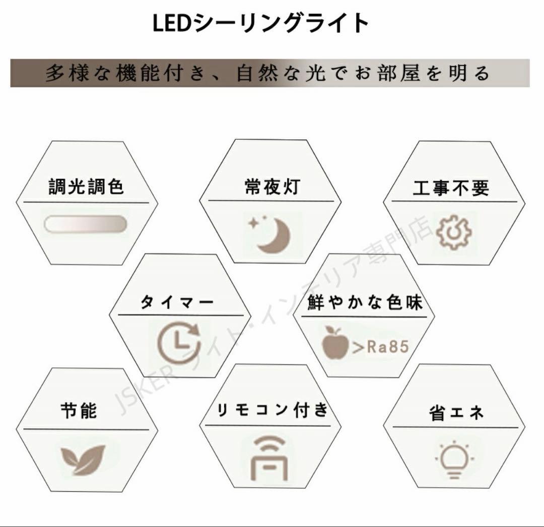 シーリングライト LED 調光調色 6畳〜18畳 天井照明 引掛け対応