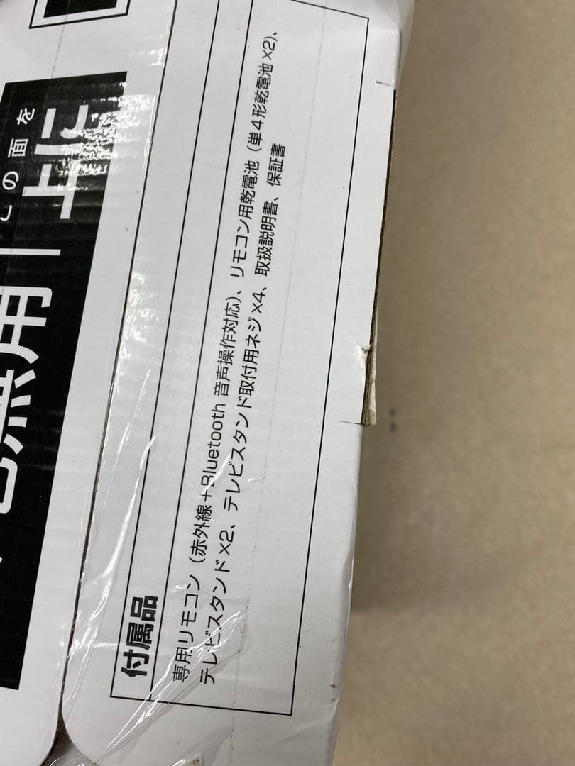 3-2885 VEZZER 50V型 4K対応 チューナーレステレビ
