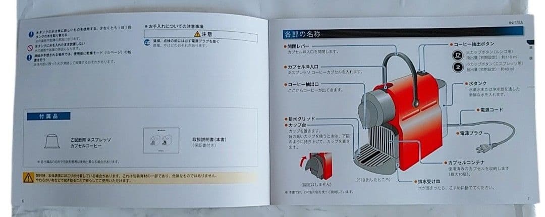 (未使用)ネスプレッソ エスプレッソマシン D40BK ブラック