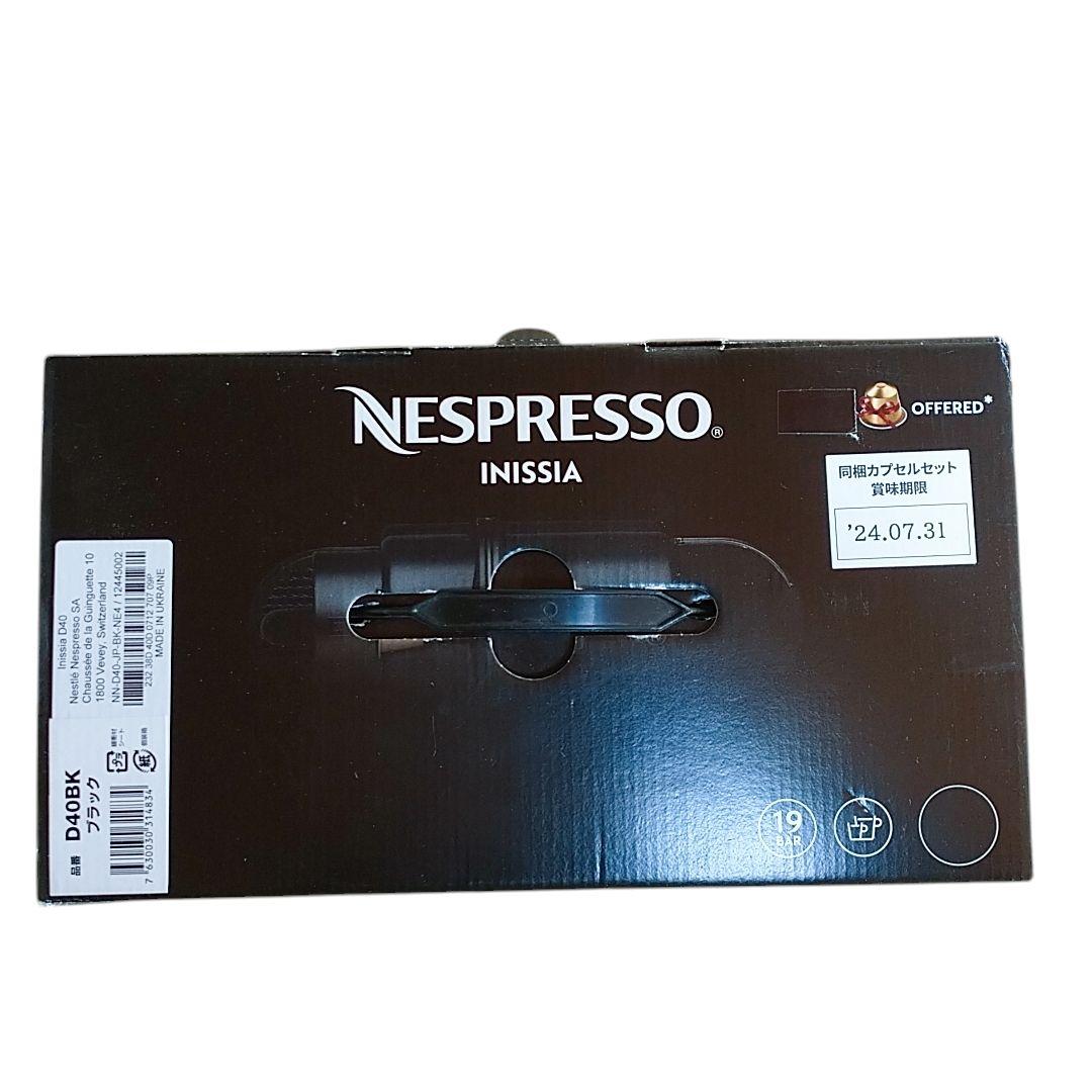 (未使用)ネスプレッソ エスプレッソマシン D40BK ブラック