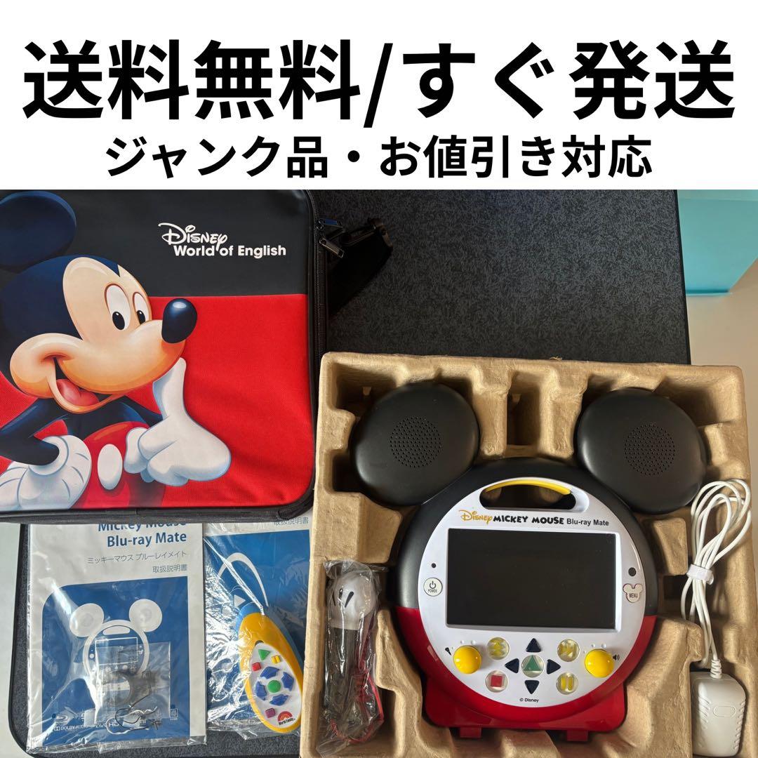 【ジャンク】【2022年購入】ミッキーメイト　ポータブルBlu-rayプレーヤー