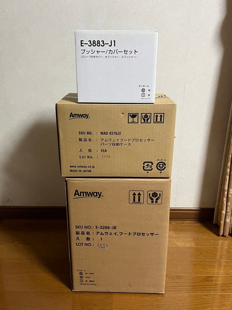 Amway フードプロセッサー E-3288-J
