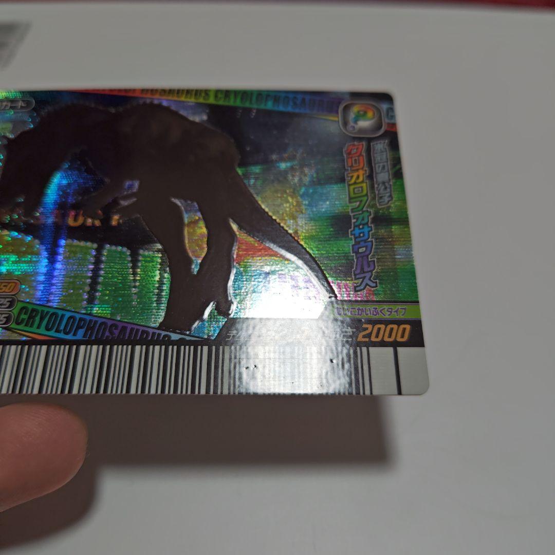 M*i様 恐竜キング　クリオロフォサウルス　シークレット