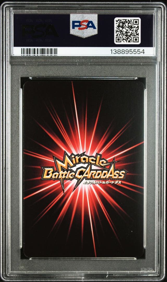 ミラバト　キルア　ハンター×ハンター psa10 超Ω